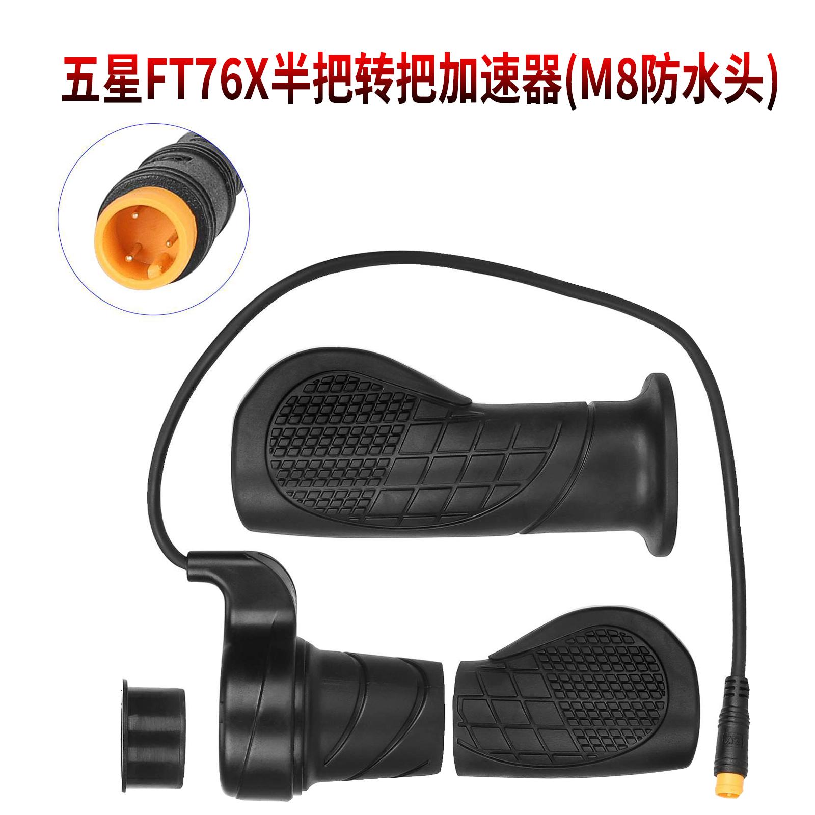 分体半截握把电动车把手套半把套