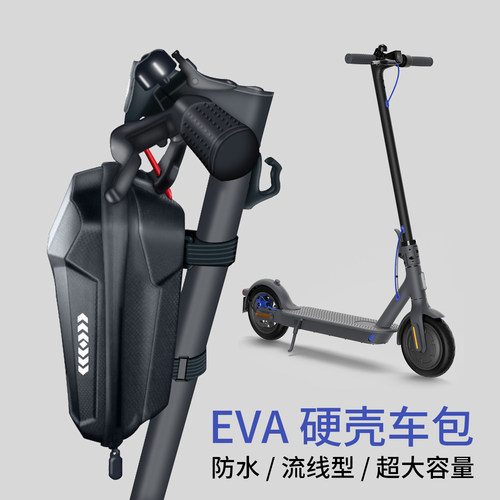 硬壳包EVA防水车头包m365希洛普