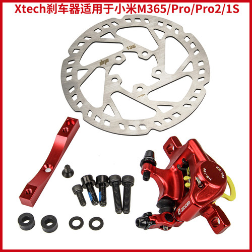 Xtech油刹器转换座m365PRO液压