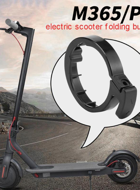 m365滑板车把立折叠卡扣卡环锁扣pro21S电动滑板车折叠环Pro配件