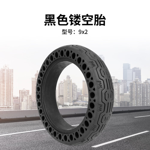 9号轮胎9x2实心胎ES2ES3