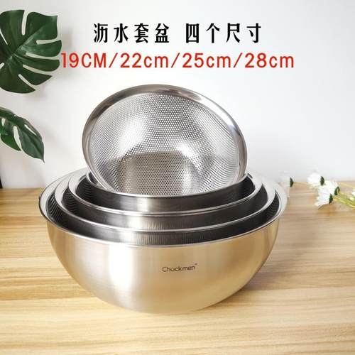 做工细致洗菜套盆沥水篮Chockmen