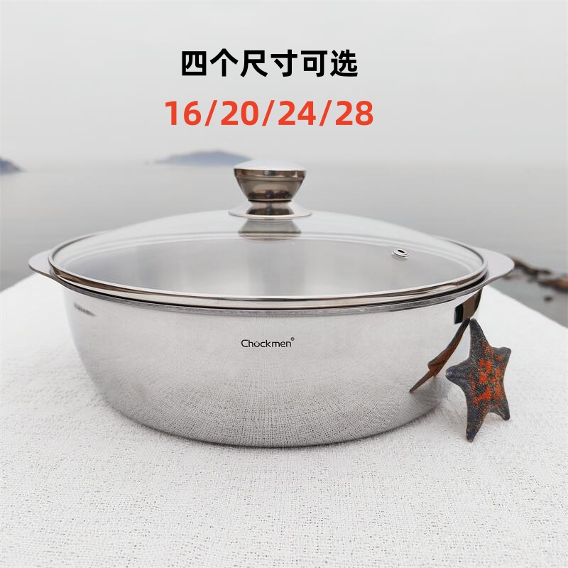 火锅盆chockmen三层钢一体超厚实