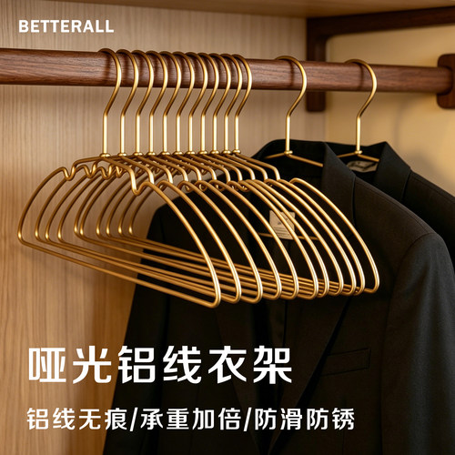 俏天下铝合金衣架防肩角防滑无痕