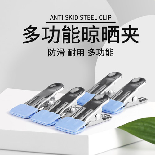 无痕夹子多功能防风宿舍晾衣
