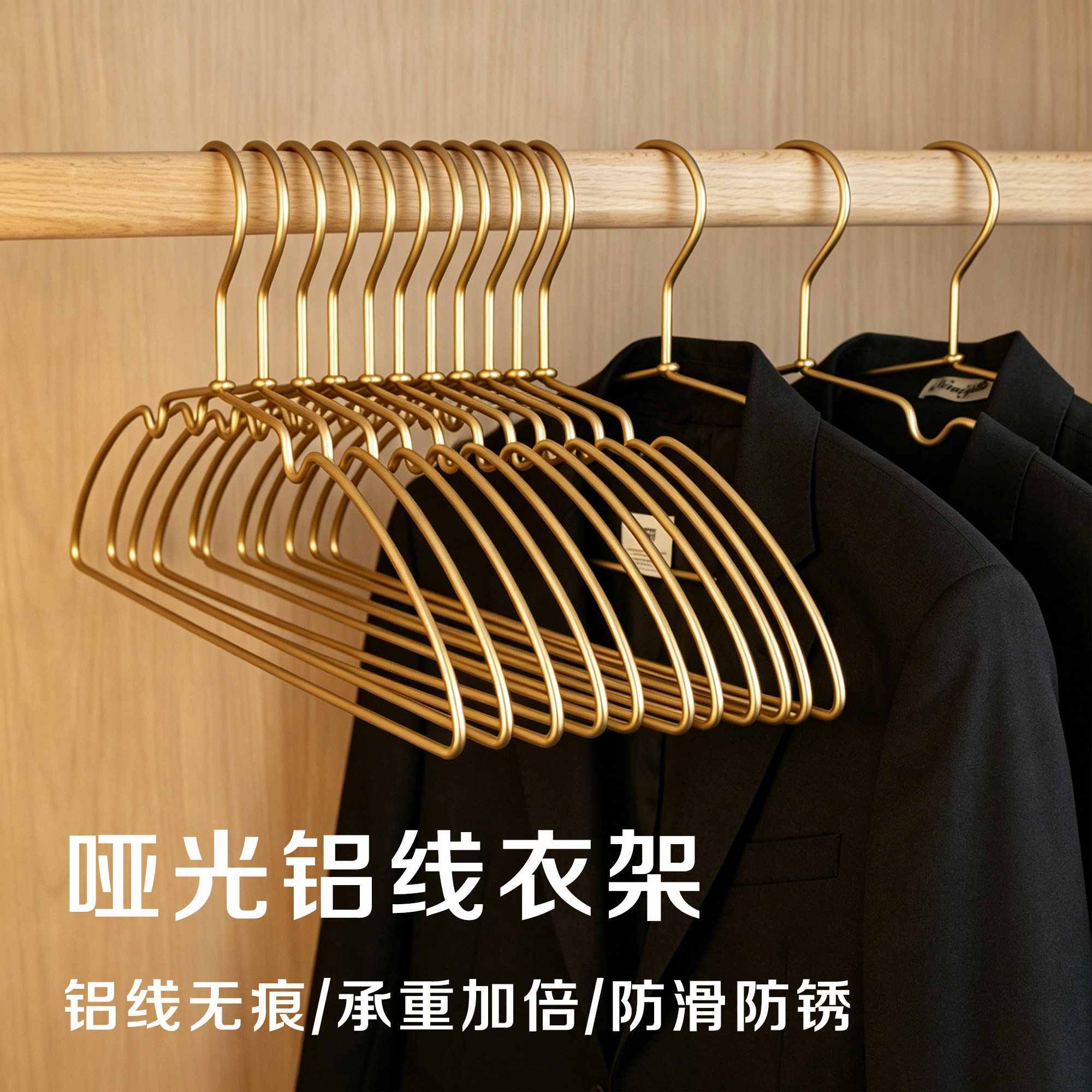 太空铝合金衣架家用无痕防滑晾衣架成人不锈钢金属衣服挂衣服撑子