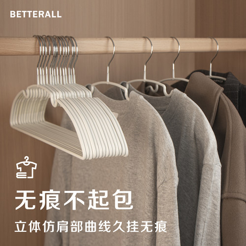 俏天下防滑护肩不锈钢浸塑衣架