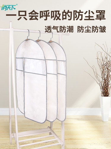 俏天下衣服防尘罩加厚挂衣袋家用大衣罩衣袋西装防尘袋挂式防尘套