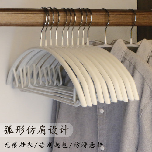 俏天下无痕浸塑衣架防滑半圆护肩