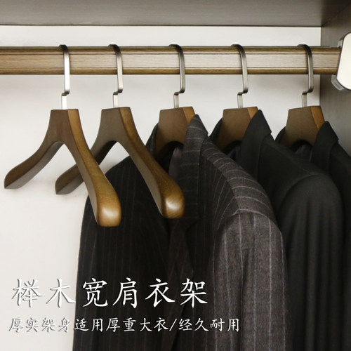 俏天下实木西装衣架宽肩无痕木质