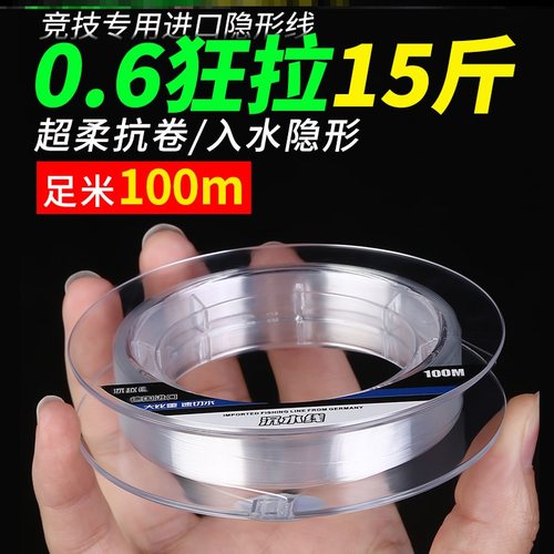 德国进口原丝正品钓鱼线主线超柔软台钓沉水透明尼龙高端品
