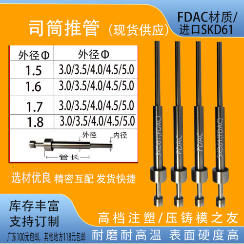 司筒进口SKD61/FDAC耐高温耐磨