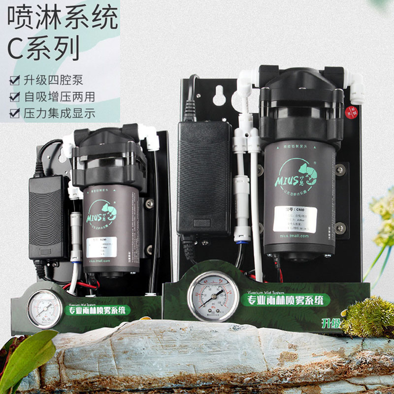 MIUS喷淋系统升级包邮