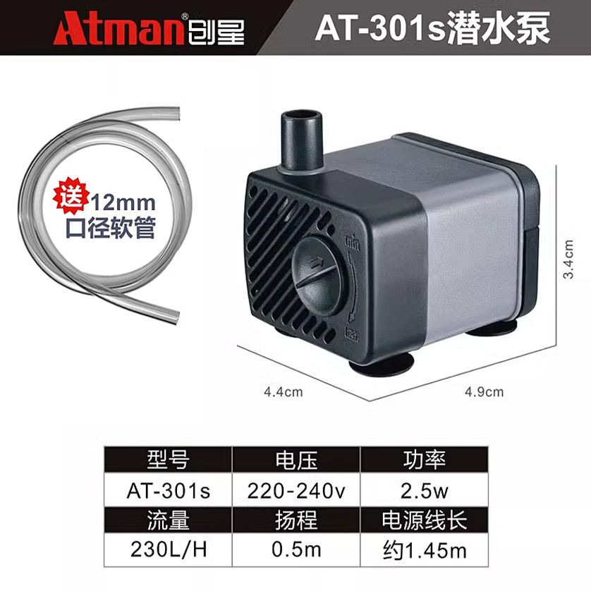 创星潜水泵鱼缸静音送1米软管