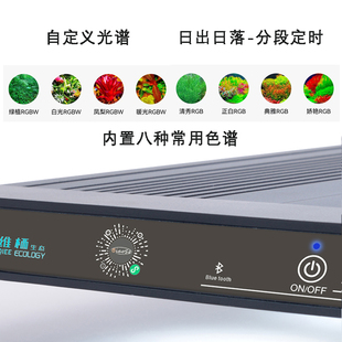 艾兰德雨林缸专用灯模拟日出日落可定时可调光调色植物灯水族灯
