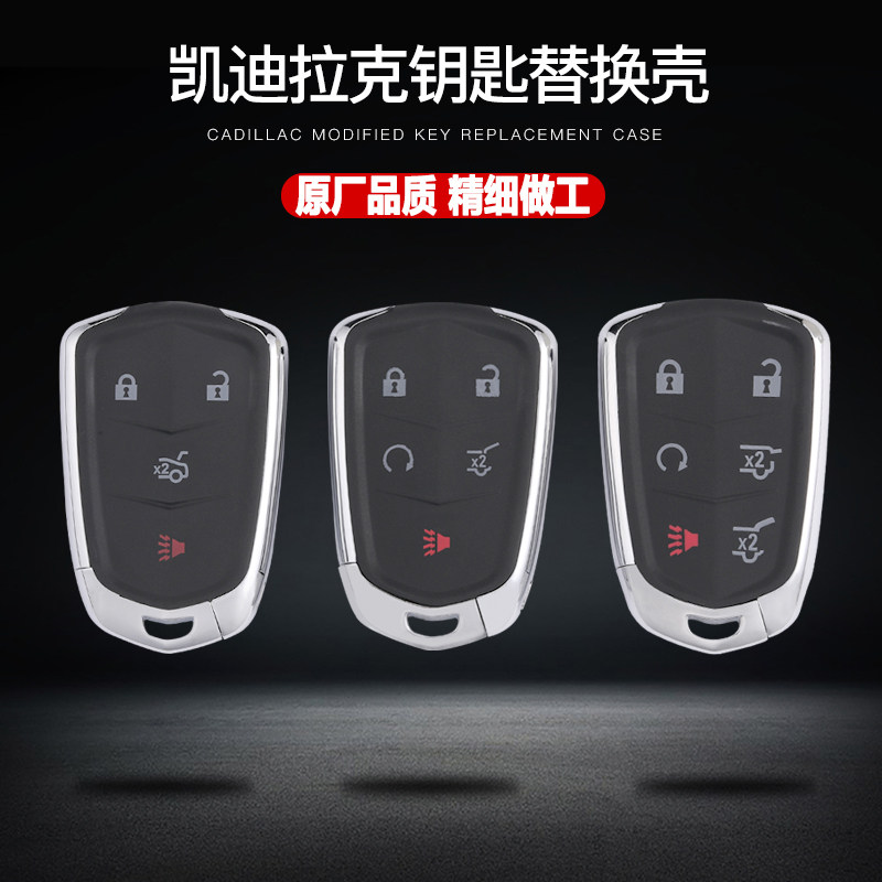 适用凯迪拉克XT4 XT5 XTS CT6 SRX ATSL原装智能遥控器钥匙壳替换