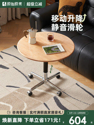 原始原素实木边几可移动茶几客厅阳台多功能圆几家用小餐桌P8181