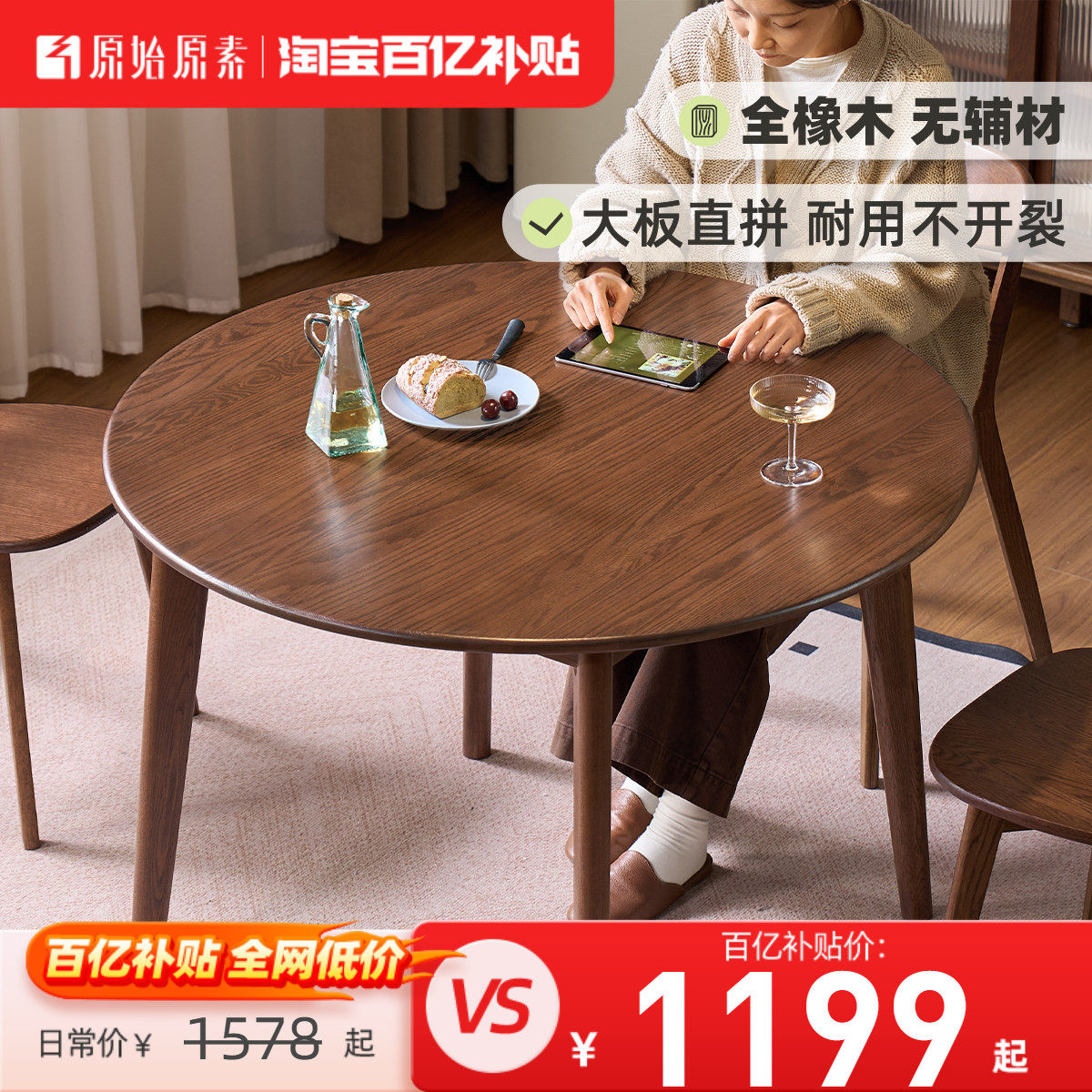 原始原素实木圆桌现代简约黑胡桃色橡木餐桌圆形小户型饭桌L711K