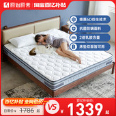 原始原素天然乳胶床垫席梦思床垫透气椰棕床垫1.8米弹簧床垫E6207