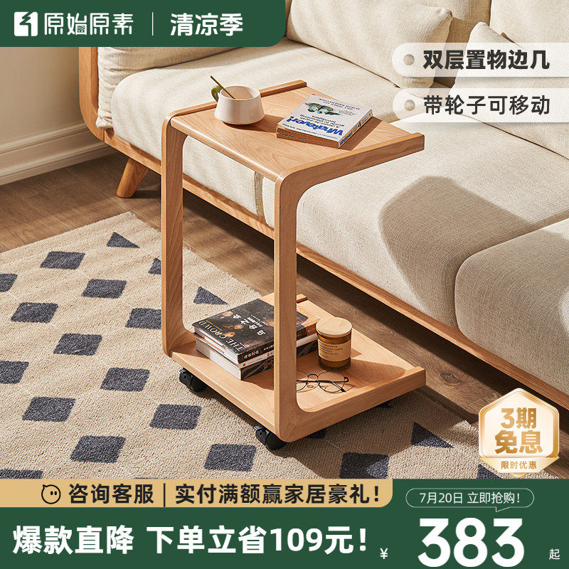原始原素实木边几角几可移动双层方形茶几沙发c型边柜卧室床边桌F