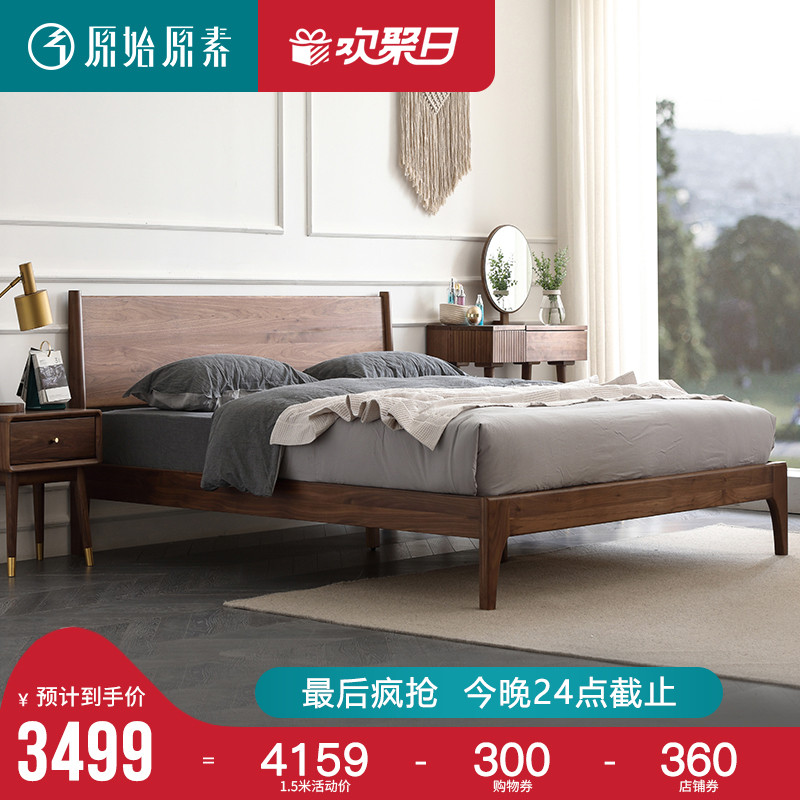 家具卧室家具北欧黑胡桃木双人床1.5米1.8原始原素实木床现代简约