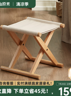 原始原素实木可携式折叠凳旅行户外钓鱼马扎家用结实小凳子M1131