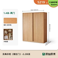 [Дуб - цвет массива дерева] Шкаф-купе шириной 1,40 метра и высотой 2,2 метра (1400*620*2200 мм) (N1041)