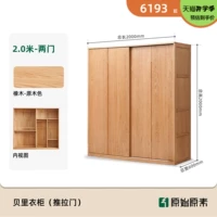 [Дуб - цвет массива дерева] Шкаф-купе длиной 2 метра и высотой 2 метра (2000*600*2000 мм)