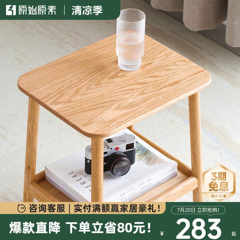 原始原素实木岩板边几现代简约客厅沙发边几橡木小方桌角几A1183