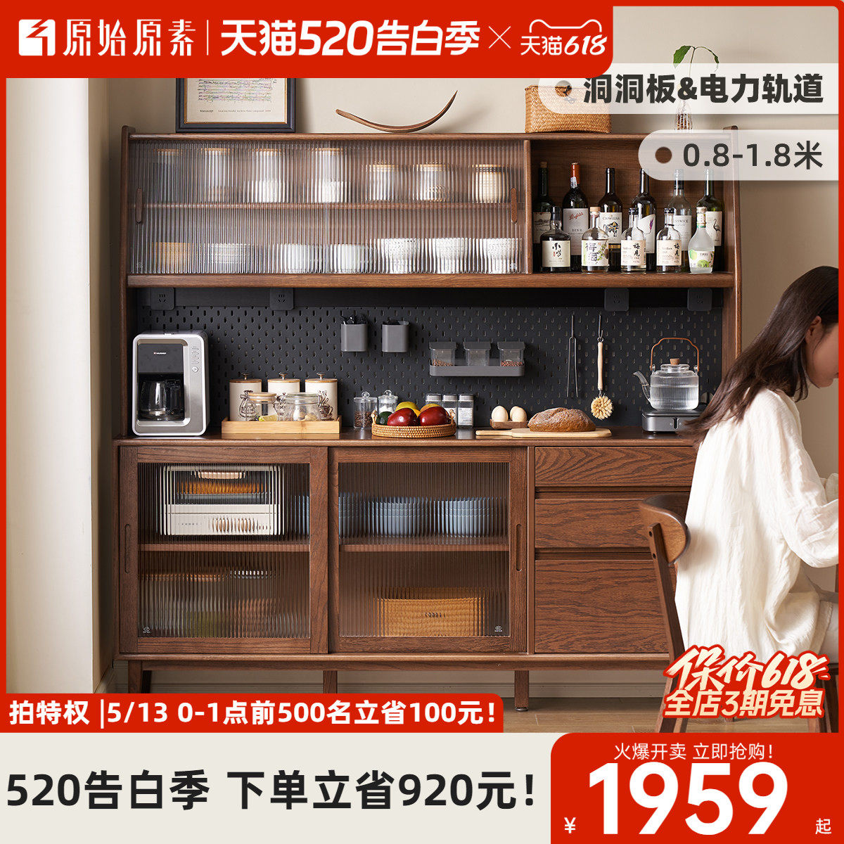 原始原素全实木餐柜北欧橡木黑胡桃色收纳柜简约饭厅柜子F8142