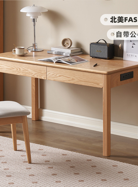 原始原素全实木书桌橡木家用办公桌简约写字桌子书房电脑桌L7167