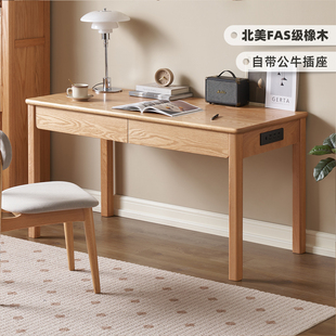 原始原素全实木书桌橡木家用办公桌简约写字桌子书房电脑桌L7167