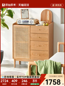 原始原素实木藤编五斗柜北欧橡木收纳柜现代简约卧室储物柜B3038