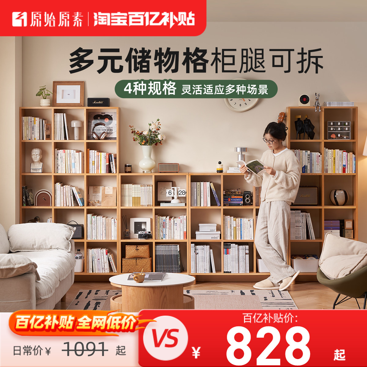原始原素全实木书架落地置物架现代客厅自由组合收纳层架书柜M517