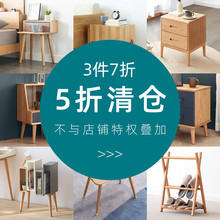 3件7折/原始原素实木家具小件 特价专区 少量库存断码清仓
