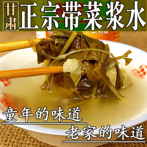会宁农家酸菜浆水天水罐装酸菜苦苦菜芹菜甘肃定西5斤食用农产品