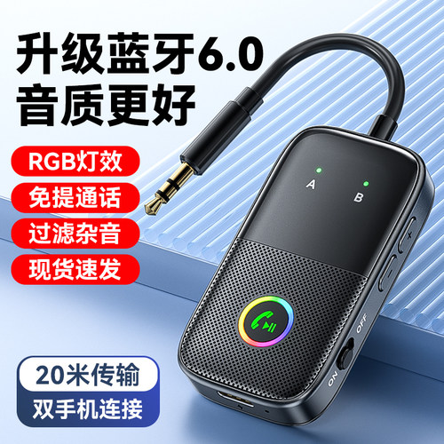 老音响改装蓝牙接收器6.0转功放