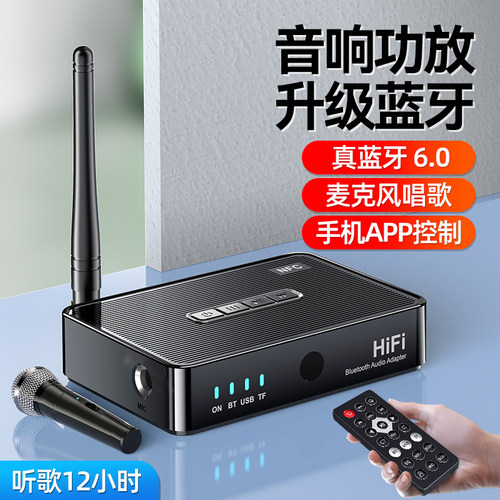 蓝牙音频接收器6.0转耳机连接