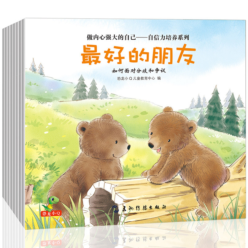 A full set of 8 heart Powerful own Xinli culture series culture children Strong heart children reading 0-2-3-4-5-6 child books emotion Administration Seek Self-confidence baby Before going to bed storybook fairy talein the Books/Magazine/Newspaper , Children's books/Supplementary , Painting/Cartoon/Comic/Cartoon story  category - from Buy2taobao.com to provide professional Taobao agent buy service