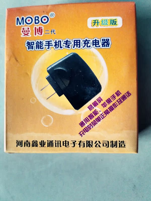 chargeur MOSBO - Ref 1296381 Image 1
