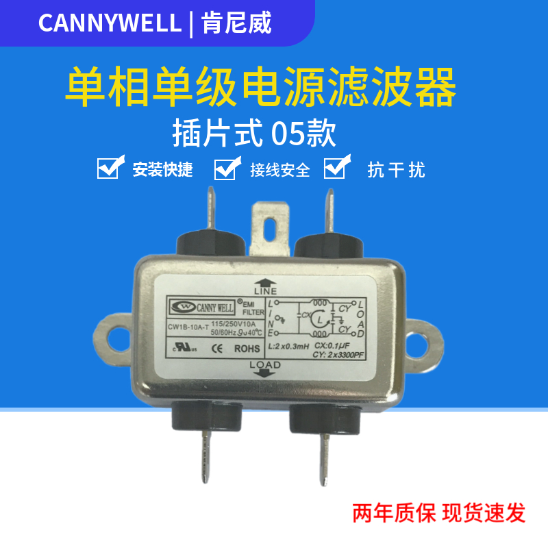 Interference CANNY WELL Single-phase EMI Filter CW1B-3A-T Type 05 220V AC 6A Power Supply 10A