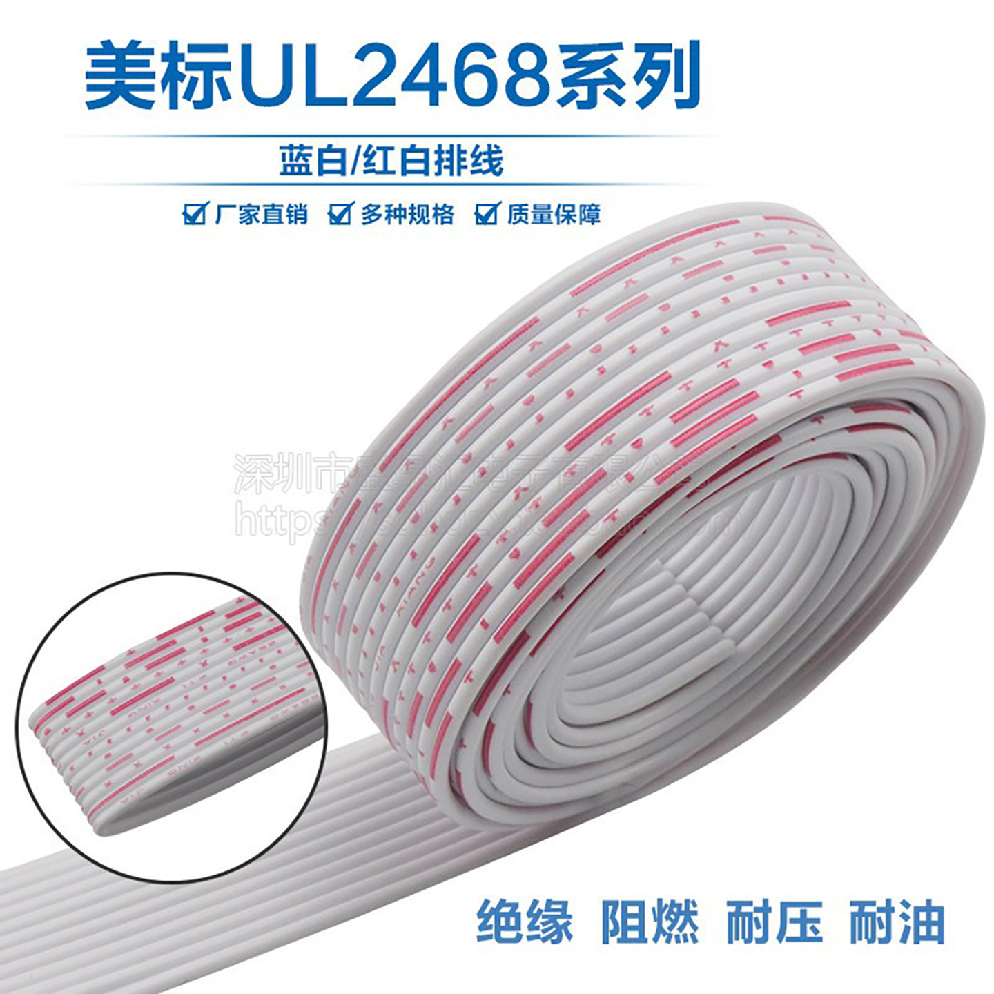 2648红白awg纯铜蓝白排线图片