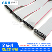 64P 扁平灰色排线LED屏连接JTAG下载线 FC30 IDC2.54