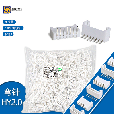 弯针HY2.0mm单排带扣连接器