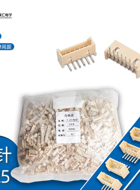 弯针 1.25mm间距 白色弯脚插座2P3P4P5P6P7P-12P 接插件板插