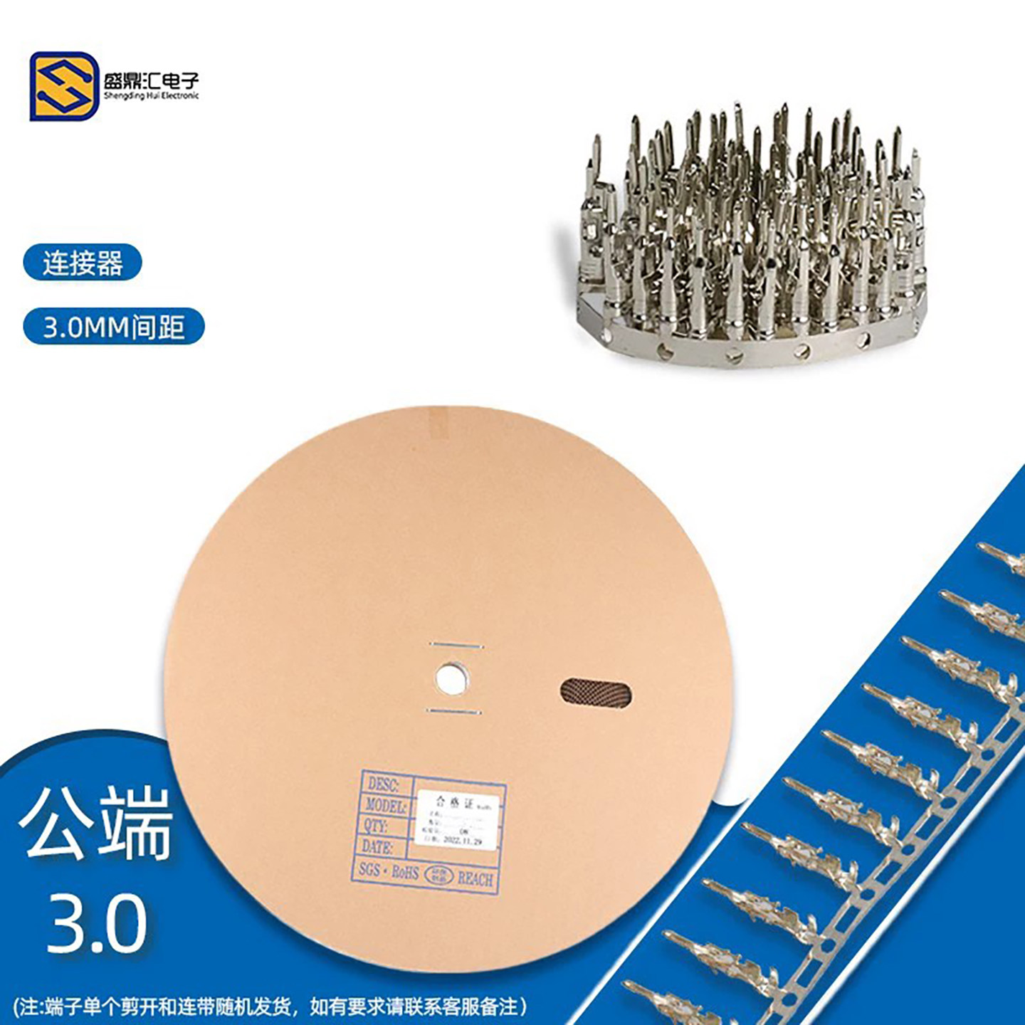 molex3.0mm插簧小5559连接器公插片3.0母壳端子接插件3.0公端子