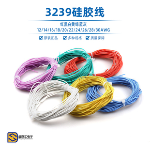 锂电池航模新能源耐高温硅胶线 特软硅胶线 30AWG