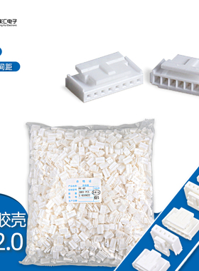 胶壳 HY2.0mm单排带扣插头2P3P4P5P6P7P8P9P10P11P12P连接器