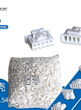 XHB2.54带扣胶壳 插头 2P3P4P5P6P7P8P9P10P11P12P13P15P等 插头