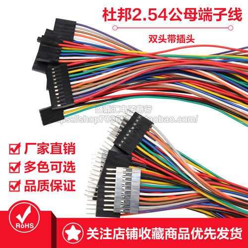 杜邦线彩色母对母公对公1007-26